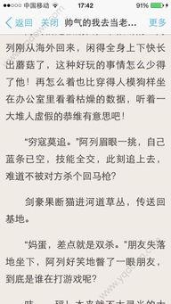 娱乐吃瓜郭老师小说阅读